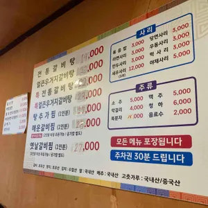 수갈비탕 리뷰 사진
