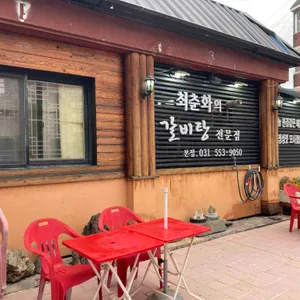 수갈비탕 리뷰 사진