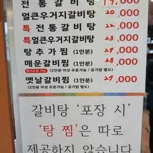 수갈비탕 리뷰 사진