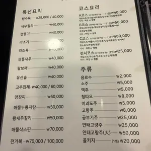금향 리뷰 사진