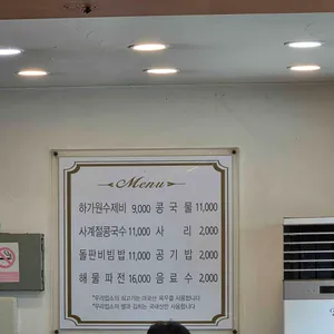 하가원 리뷰 사진