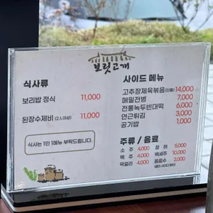 보릿고개 리뷰 사진