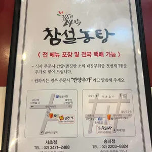 참설농탕 리뷰 사진