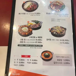 참설농탕 리뷰 사진