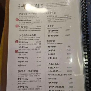 우월소곱창 리뷰 사진