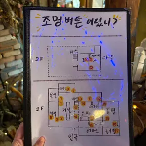 미즈노씨네 트리하우스 리뷰 사진