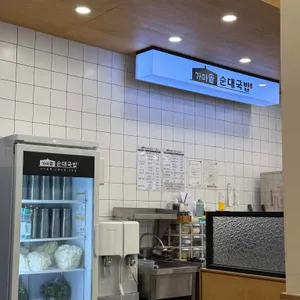 가마솥순대국밥 대표 사진