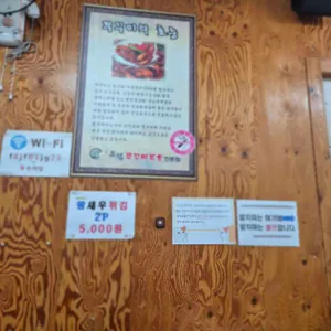 아그집쭈꾸미 리뷰 사진