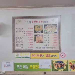 아그집쭈꾸미 리뷰 사진