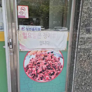 아그집쭈꾸미 리뷰 사진