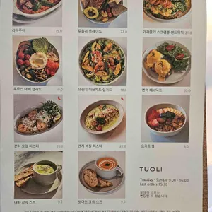 투올리 리뷰 사진