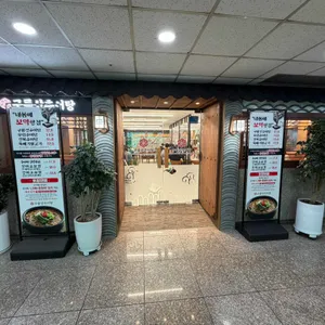 구름산 추어탕 대표 사진
