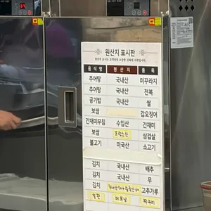 구름산 추어탕 리뷰 사진