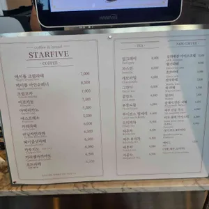스타파이브 카페 리뷰 사진