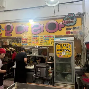 순대리아 대표 사진