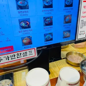 순대고집 리뷰 사진