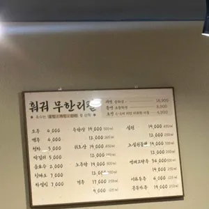 초원훠궈샤브샤브 리뷰 사진