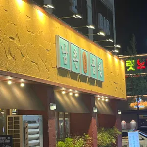 남촌황소곱창 대표 사진