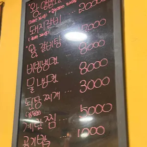 동해숯불갈비 리뷰 사진