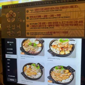 남촌황소곱창 리뷰 사진
