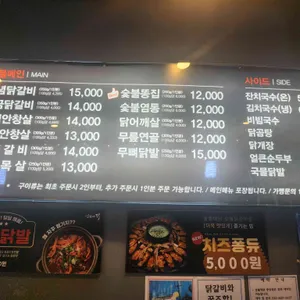 숯불에닭 리뷰 사진