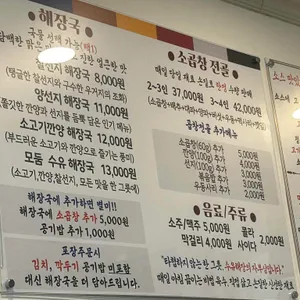 수유해장 리뷰 사진