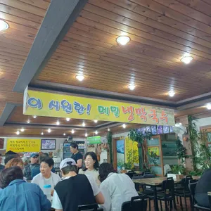 옹심이칼국수 대표 사진
