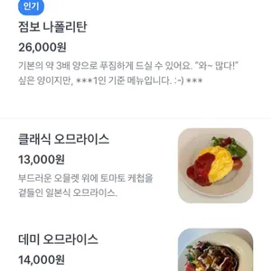 수택 리뷰 사진