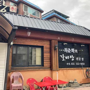 수갈비탕 대표 사진