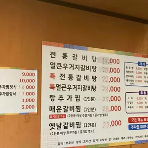 수갈비탕 리뷰 사진