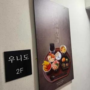 우니도 리뷰 사진