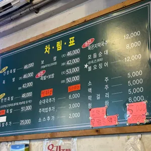 온기족발 리뷰 사진