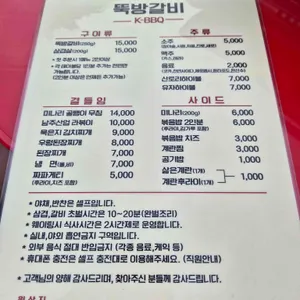 뚝방갈비 리뷰 사진