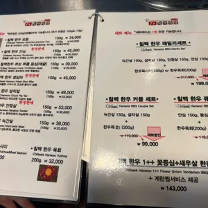 칠프로칠백식당 리뷰 사진