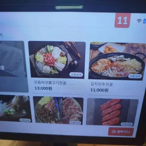 지인고기 리뷰 사진