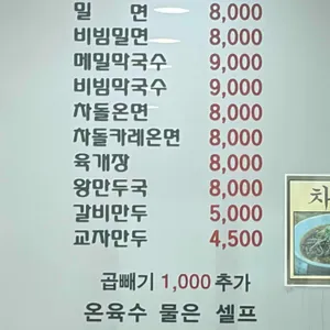 참미담 리뷰 사진