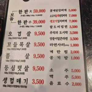 명성고깃집 리뷰 사진