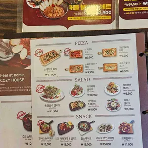코지하우스 리뷰 사진