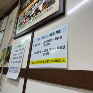 승우네식당 리뷰 사진