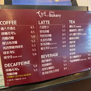 홍종흔베이커리 리뷰 사진