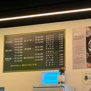 박만배아리랑보쌈 리뷰 사진