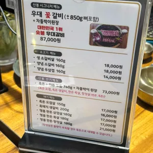 산봉 리뷰 사진