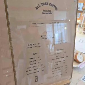 올댓커피 리뷰 사진