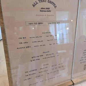 올댓커피 리뷰 사진
