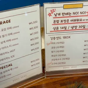 강릉샌드 리뷰 사진