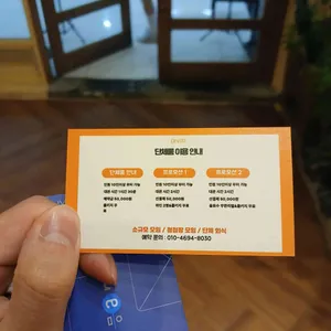 다이너 리뷰 사진