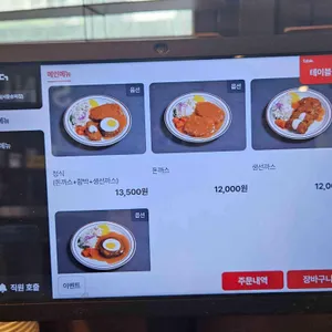 돈까스의 집 리뷰 사진