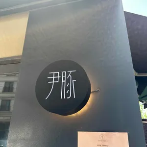 윤돈 대표 사진