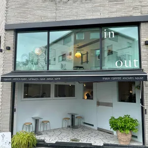 인아웃 대표 사진