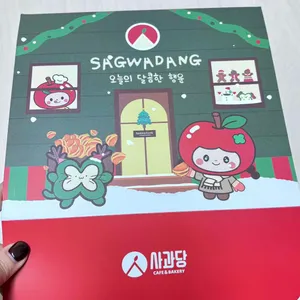 사과당 대표 사진